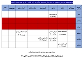 برنامه حضور پزشکان متخصص بیمارستان شهید فرج اله رضازاده قائمیه