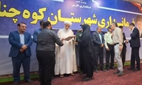 تجلیل فرمانداری شهرستان کوه چنار از کارمندان نمونه ادارات شهرستان به مناسبت هفته دولت